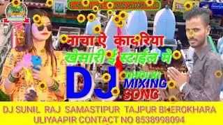 NAHCA YE BALAMUA KHESHARI ESTAIL ME DJ SUNIL RAJ