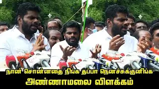 BJP Annamalai Today Press Meet | Ilaiyaraaja | P.T Usha | Rajya Sabha MP | CM MK Stalin