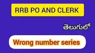 Wrong Number Series Tricks in Telugu | Number Series Reasoning | RRB PO & Clerk | Bank Exams