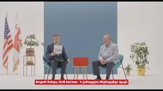AmCham Georgia - History of partnership