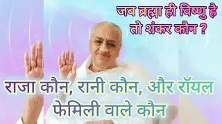 रॉयल फॅमिली में कौन आ सकते हैं?निमित्त कौन बनेंगे ?बाप दादा के सुनाए गुह्य रहस्य l 