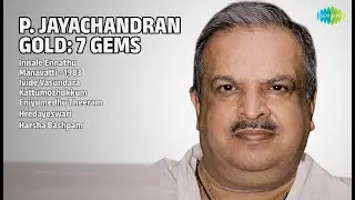 പി.ജയചന്ദ്രൻ ഹിറ്റ്സ് | P. Jayachandran Songs | Innale Ennathu | Manavatti  1983