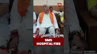 SMS Hospital ICU Fire: Union Minister Gajendra Singh Shekhawat Urges Calm, Promises Investigation