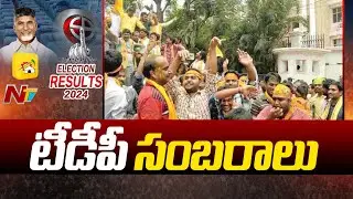 TDP Celebrations At Mangalagiri Office | Ntv