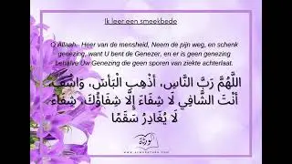 Smeekbede voor genezing