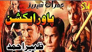 POWER ACTION | Epi 01 | Imran Series By Zaheer Ahmed | Action Series #actionseries #sidoriginal