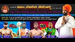Live Stream Wrestling competition 2026-27 haliyal Karnataka.