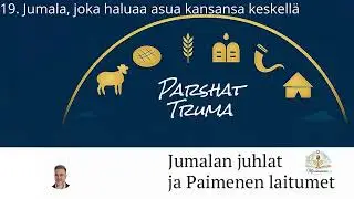 019  Parshat Truma – Jumala, joka haluaa asua kansansa keskellä