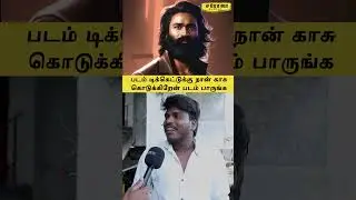 Captain Miller Movie #shorts | Public Review | Dhanush | Shiva Rajkumar | sarojatamil