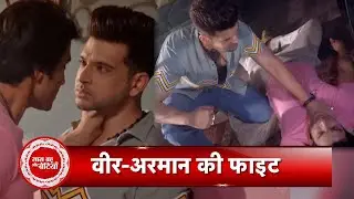 Tere Ishq Mein Ghayal : OMG Big Fight Between Armaan & Veer For Isha| SBAB