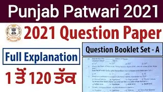 Punjab Patwari Previous Question Paper | Punjab Patwari Exam Preparation 2023 |Patwari Syllabus 2023