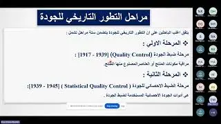 White Belt Six Sigma Training Course Part 1