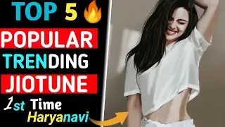 Top 5 Popular Haryanvi Jio Tune | Attitude Haryanvi  Jiotune | Top 5 Haryanvi  JioTune | 2023