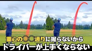 【試したくなる】誰でも今すぐ出来る1番簡単なドライバーを安定させる方法