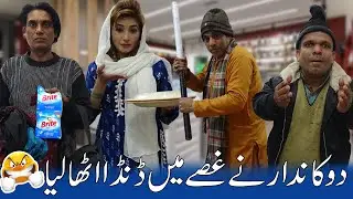 Qiston Wali Dukaan 😂 | Ajeeb Customers | Funny Comedy Show@SardarKamalOfficial