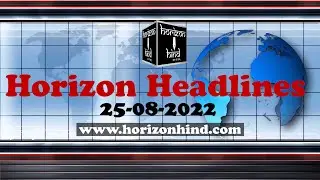 Horizon Hind News - Headlines Today - 25 -August-2022
