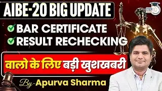 AIBE- 20 | Big Update Regarding Bar Certification & Rechecking | By:- Apurva Sharma