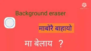 how to use background eraser /how to use background eraser app