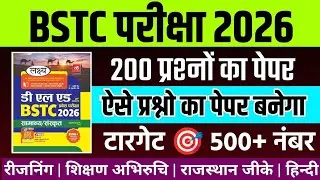 Bstc online classes 2026 | bstc live classes 2026 | bstc model paper 2026 | bstc gk class 2026