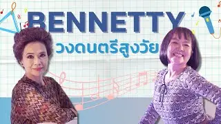 B &ndash; talk EP 6  Bennetty 