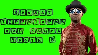 #12 Empire of Sin  или ЗАХВАТ территории  ХИП СИНГА (ч.3)