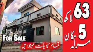 5 Marla House For Sale In Islamabad | Bhara Kahu | | 63 Lakh | | Brand New | |Low Price | Sold