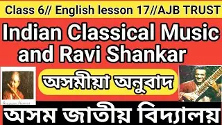 Indian Classical Music And Ravi Shankar/Class 6/English lesson 17/Assamese Explanation/Jatiya Bidyal