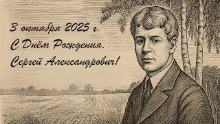 Ефимыч - Я пастух... (Сергей Есенин)