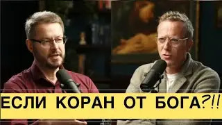 Решение Исламской Дилеммы?Лучший ответ от Дэвида Вуда