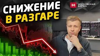 Где дно и что делать? Сценарии и торговый план на неделю.