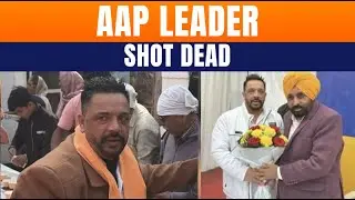 Gun Attack Outside Gurdwara: AAP Leader Lucky Oboray Killed In Jalandhar  | News9