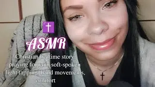 Christian ASMR [prayer before bed, light tapping, comfort, bedtime story, soft-spoken] ✨