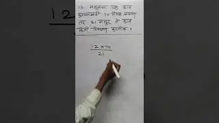 #mathetricks #maths #mathestrick #education