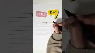 Gurmukhi writing tutorial | 