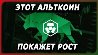 Почему CRO будет расти в 2021 ?