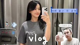 Sub) 𝗣𝗿𝗼𝗱𝘂𝗰𝘁𝗶𝘃𝗲 𝗟𝗶𝗳𝗲ㅣ직장인 공부 병행 브이로그ㅣ5AM기상 미라클모닝 도전ㅣ나의 첫 러닝🏃‍♀️💪✨