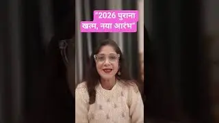 &ldquo;2026 पुराना खत्म, नया आरंभ&rdquo;2026 &ndash; New Beginning का महासाल&rdquo;