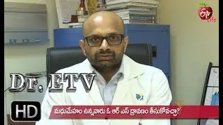 Diabetes & ORS  | Dr ETV | 29th July 2019 | ETV Life
