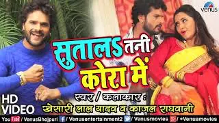 kasare new bhojpuri song