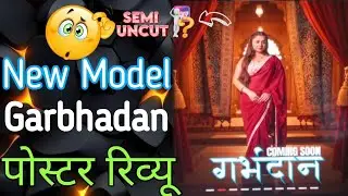 Garbhadan New poster review/ Kahani play ott/ Priyanka Halder New series/ Bumper update/ 