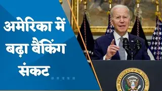Silicon Valley Bank long queue to withdraw funds, watch this video for details