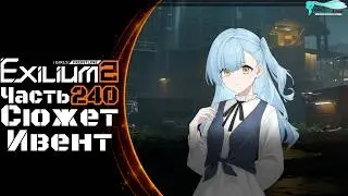 Girls' Frontline 2: Exilium - Часть №240 [Сюжет] [Ивент - Galloping Spring Arrival]