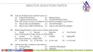 TS Panchayati Secretary Question Paper1:General Studies&Mental Ability,Culture&History  of Telangana