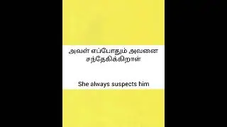 #Easy #and #simple #sentences #from #tamil #to #english