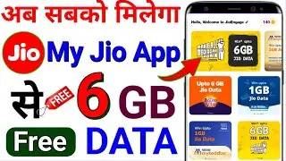 Jio 6GB Free Data | My Jio App Se 6GB Data Free Me Kaise Le | How to get free jio data 2024