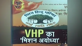 Vishva Hindu Parishad organizes seminar in BHU