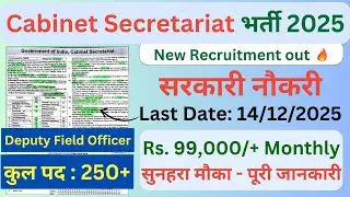 Government of India Cabinet Secretariat Recruitment 2025 | DFO Through GATE 2023 / 2024 / 2025