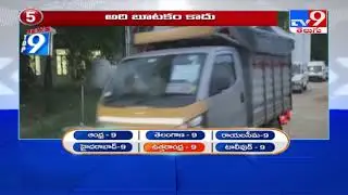 Top 9 News : Uttarandhra - TV9