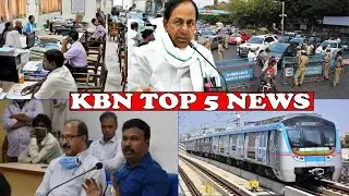 Kbn Top 5 News | 22-0-5-21 | Kbn News |