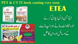 ETEA online apply and Account making or updating problems and their solution.